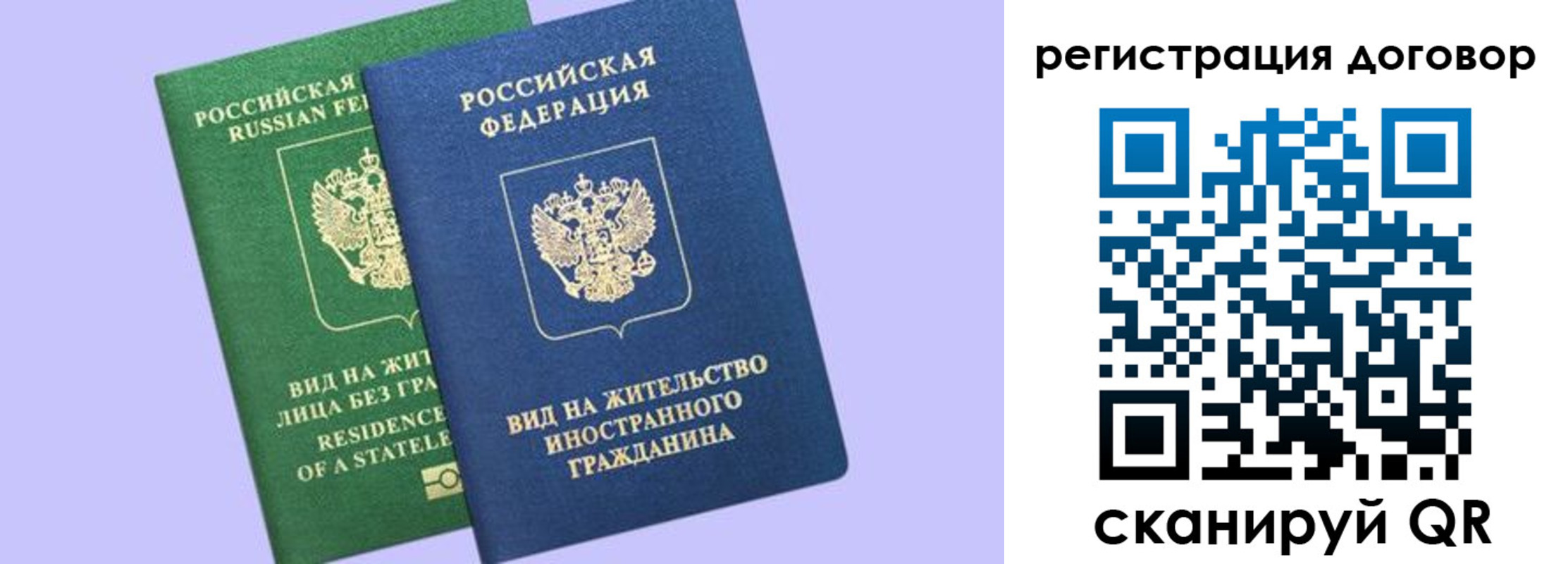прописка регистрация в Болхове
