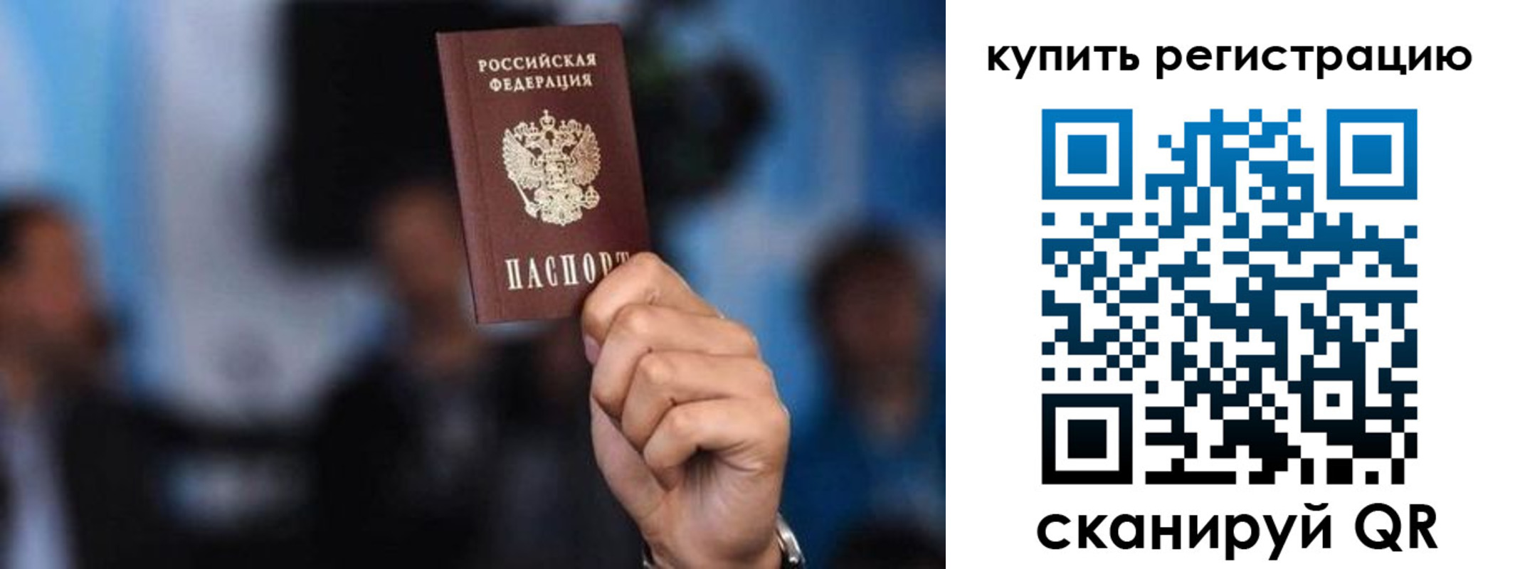 временная прописка в Болхове