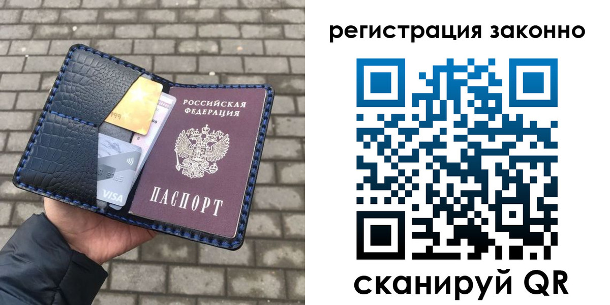 прописка 2025 в Болхове