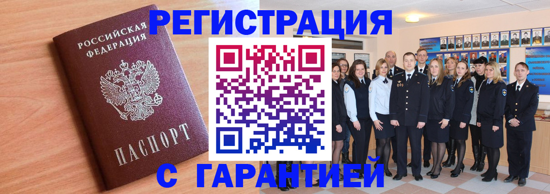 временная регистрация поиск в Болхове