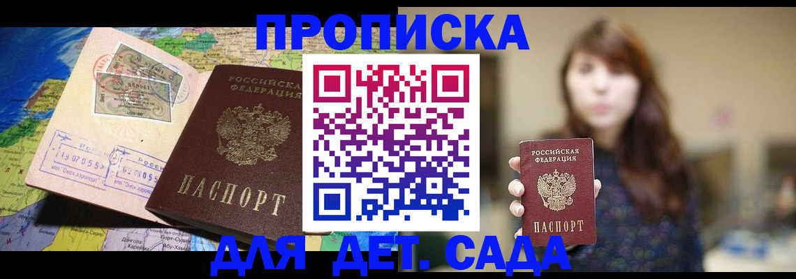прописка гарантия в Болхове
