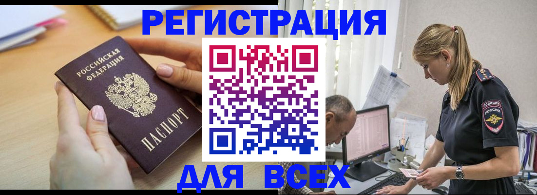 где прописаться в Болхове